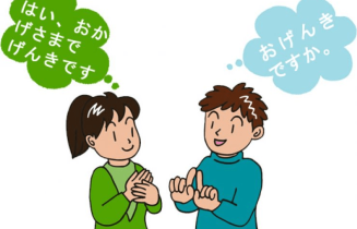 Các phương pháp học tiếng Nhật giao tiếp cơ bản
