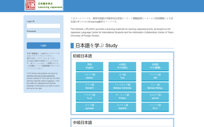 website học tiếng Nhật tốt nhất hiện nay 