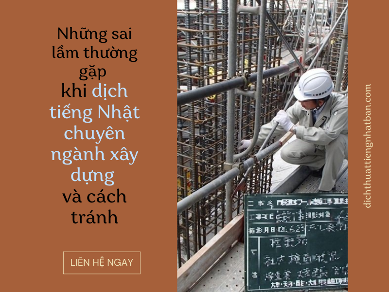 Những sai lầm thường gặp khi dịch tiếng Nhật chuyên ngành xây dựng và cách tránh 2 Những sai lầm khi dịch tiếng Nhật chuyên ngành xây dựng